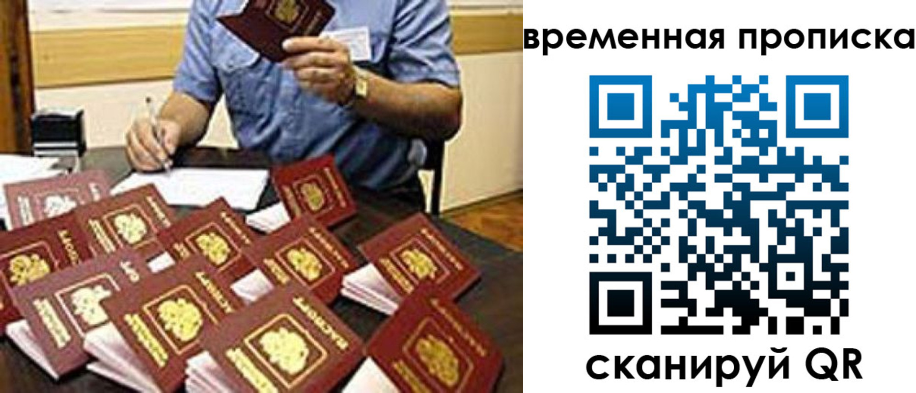 прописка для школы в Урус-Мартане
