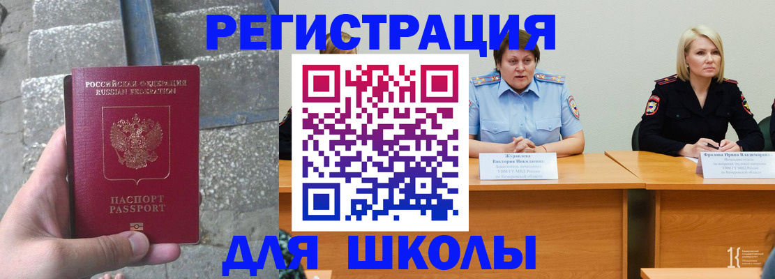 купить прописку в Урус-Мартане