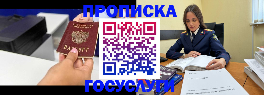 временная регистрация поиск в Урус-Мартане