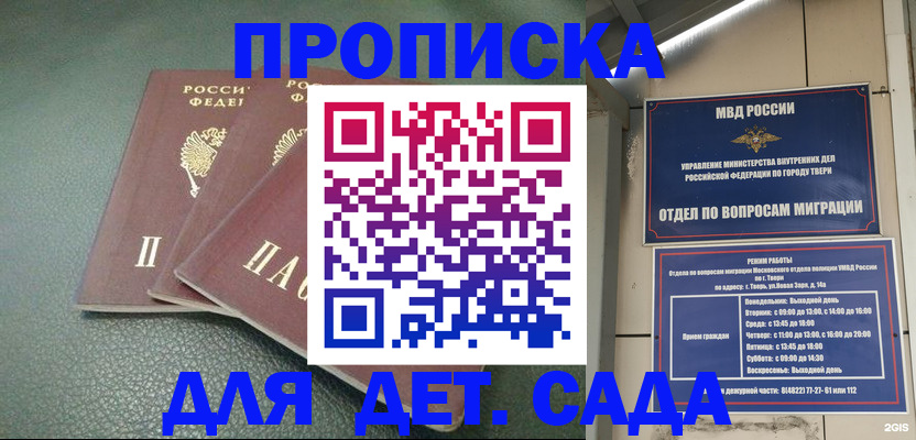 прописка гарантия в Урус-Мартане