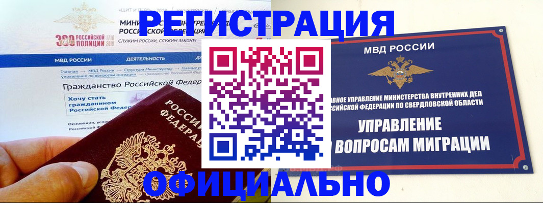 прописка законно в Урус-Мартане