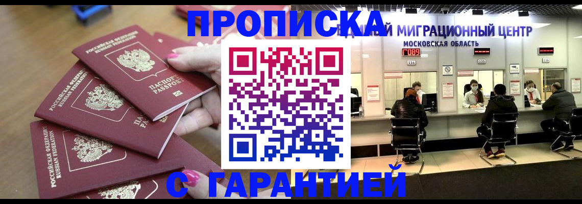 прописка для кредита в Урус-Мартане