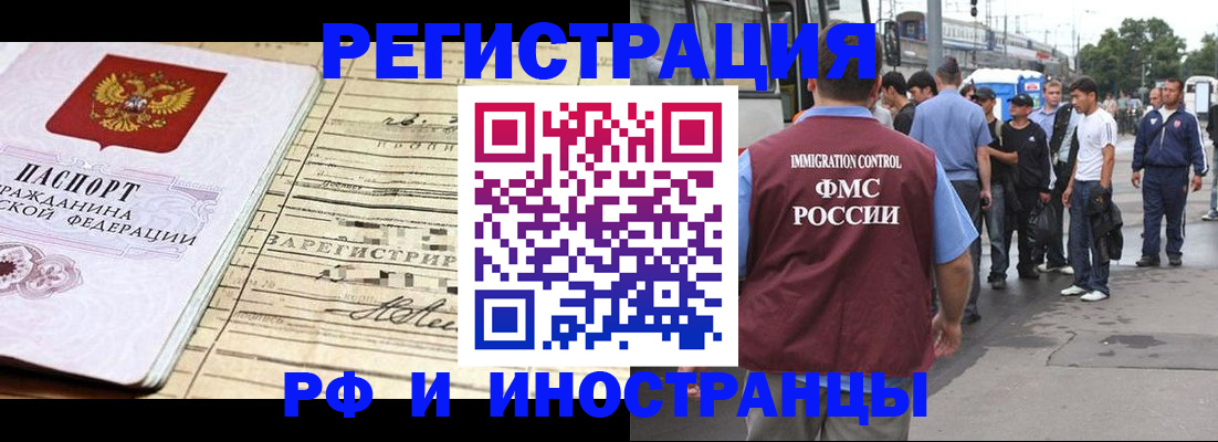 прописка для военкомата в Урус-Мартане