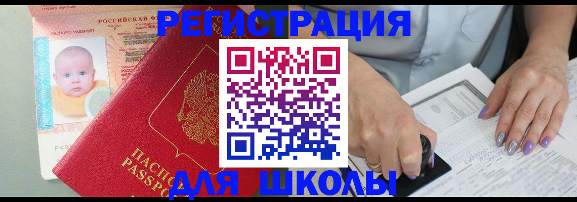 временная регистрация купить в Урус-Мартане
