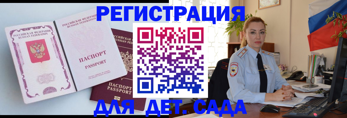 временная регистрация для всех в Урус-Мартане